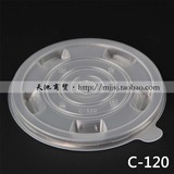 120mm一次性杯盖 碗盖 优质环保塑料加厚打包碗盖子 C-120 100只