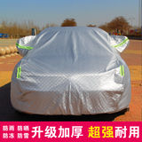 北京现代2016/14款名图车衣车罩1.8L/2.0L专用防晒防雨加厚汽车套
