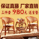伊藤世家 阳台桌椅藤椅三件套组合藤椅茶几三件套休闲客厅桌椅