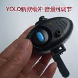 改进款 YOLO 新款 改进版 电子缓冲报警器 海竿报警器 海钓鱼铃铛
