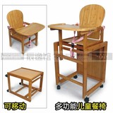独家专利楠竹 婴儿餐椅实木高度可调节 儿童多功能宝宝餐桌椅特价