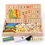 积木玩具运算学习盒早教开发益智力男孩女孩小孩儿童玩具2-3-4岁