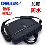 Dell/戴尔品牌笔记本电脑包 14|15.6英寸戴尔电脑包男女通用包