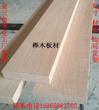木板定制实木 隔板 木板条 一字置物架 置物板 木板床 床板 桌面