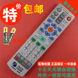 江苏有线南京广电银河 创维 熊猫 长虹 九州机顶盒数字电视遥控器