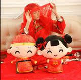 中式创意结婚礼物压床布娃娃一对婚庆娃娃大号毛绒玩具情侣公仔