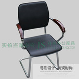 弓形椅 办公椅 职员椅 实木椅 硬皮椅 小款椅 新闻椅 培训椅特价