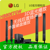 LG HB806TGW   3D蓝光播放无线后置扬声器外置硬盘播放LG音响回廊