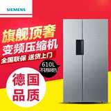 SIEMENS/西门子 BCD-610W(KA92NV41TI)家用对开门电冰箱变频 风冷