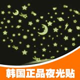 韩国进口儿童房间装饰夜光墙贴画幼儿园环保卧室星星月亮荧光贴纸