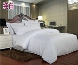 清仓酒店宾馆床上用品全棉纯棉缎条纯色素色床单床笠式三四件套白