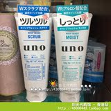 香港代购日本资生堂UNO 男士 洗面奶 洁面乳  白色/黑色/蓝色