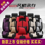 四季亚麻冰丝全包汽车坐垫专用于2015款东风本田crv迈腾丰田rav4