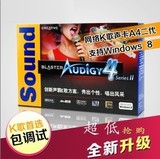 创新7.1声卡Audigy4ii 内置独立声卡网络K歌声卡 A4二代 sb0612