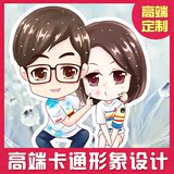 动漫Q版卡通形象转手绘真人照片头像人物漫画logo设计定制作婚礼