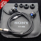 包邮SONY/索尼 EX088入耳式耳机mp3平板电脑重低音耳塞 最好版本