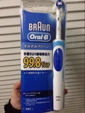 日本代购Oral欧乐B电动牙刷性价比超高 自动牙刷充电式