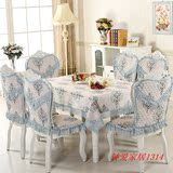 欧式餐桌布椅套椅垫套装长方形茶几桌布蕾丝棉麻加大餐桌椅套布艺