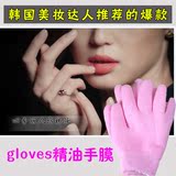 韩国代购gloves精油粉嫩保养手膜/手套型凝胶手膜脚膜可用多次