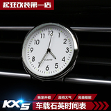 起亚KX5汽车迷你石英表出风口车载电子时钟表 KX5改装专用外内饰