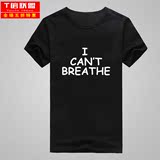 詹姆斯罗斯林书豪科比I CAN'T BREATHE我不能呼吸NBA圆领短袖T恤