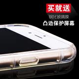 iPhone6s气囊手机壳苹果6plus气垫透明硅胶防摔套5.5潮奢华简约软