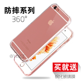 iPhone6s手机壳苹果6plus透明气囊硅胶防摔套5.5气垫防滑简约软壳