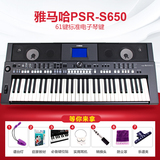 多省包邮雅马哈电子琴650 670 PSR-S650 PSR670编曲键盘61键