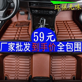江淮瑞鹰同悦瑞风S3S5和悦A30汽车专车专用加厚皮革大全包围脚垫