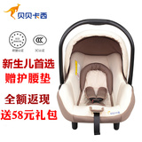 贝贝卡西 婴儿提篮式儿童汽车安全座椅新生儿宝宝车载摇篮0-15月