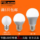 FSL佛山E27大口led灯2.8W3W5W7W10W13W15W20W25W LED球泡节能灯泡