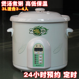 Tonze/天际 ZZG-30TA煮粥锅自动电炖锅白瓷煲汤锅陶瓷内胆煮粥器