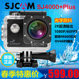 SJCAM SJ4000+Plus WIFI 2K超清运动摄像机迷你DV潜水航拍FPV山狗