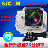 SJCAM正品sj5000+plus山狗4代wifi户外运动摄像机行车记录仪fpv