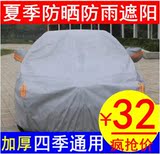 福特福睿斯车衣三厢轿车防晒车套专用盖车布汽车罩防晒雨遮阳罩