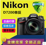 Nikon/尼康D7200套机 18-105/18-140 单机身全国联保数码单反相机