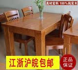 宜家橡木餐桌 现代简约实木餐桌 长桌 1桌4椅6椅组合 特价