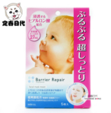 日本 MANDOM曼丹 婴儿肌浸透型玻尿酸超保湿面膜 粉色5枚新版