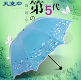 天堂伞正品专卖 太阳伞超强防防紫外线黑胶遮阳伞折叠晴雨伞女