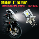 包邮摩托车LED大灯超亮远近光一体H4电动车LED前大灯双爪灯泡通用