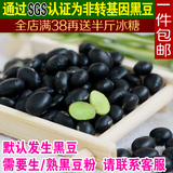 黑豆农家自产绿芯500g 现磨即食熟黑豆粉300g搭配黑米黑芝麻核桃