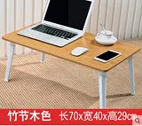 床上电脑桌可折叠笔记本床上用小桌床上电脑桌宿舍神器竹木书桌