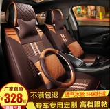 瑞风S3/2风神AX7荣威360东南DX7专用座套四季通用汽车坐垫全包夏
