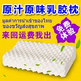 世纪本草正品乳胶枕头成人泰国进口纯天然乳胶颈椎枕芯防螨护颈枕