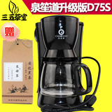 泉笙道煮茶器D75S茶饮机黑茶煮茶机全自动泡茶机家用冲茶器煮茶壶