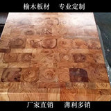 定制板材老榆木实木桌面板餐桌茶几窗台板吧台台面面板木板定做