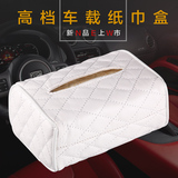 车用纸巾盒汽车挂件天窗式纸巾盒车载挂式抽纸盒遮阳板式简约欧式