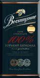 顶级 俄罗斯进口 纯黑巧克力 阿斯托利亚100%可可脂 无糖140g正品