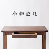 新中式条案边几现代简约玄关桌台纯实木墙边供桌门厅走廊家具