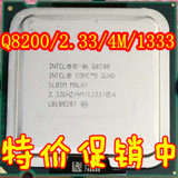 Intel酷睿2四核Q8200 CPU 45纳米 LGA775 正式版 (散)一年包换！